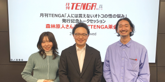 画像：月刊TENGA 52号発行記念トークセッション